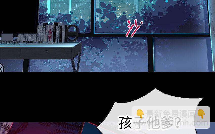《我的妖仙老公》3 第2话 交易 第6页