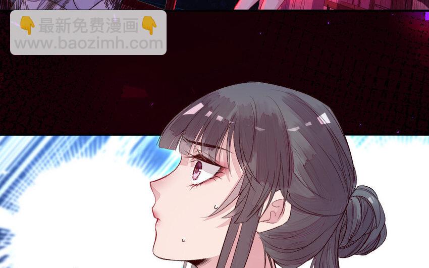 《我的妖仙老公》3 第2话 交易 第8页