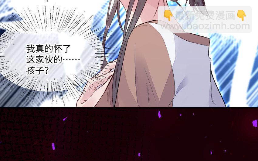 《我的妖仙老公》3 第2话 交易 第9页