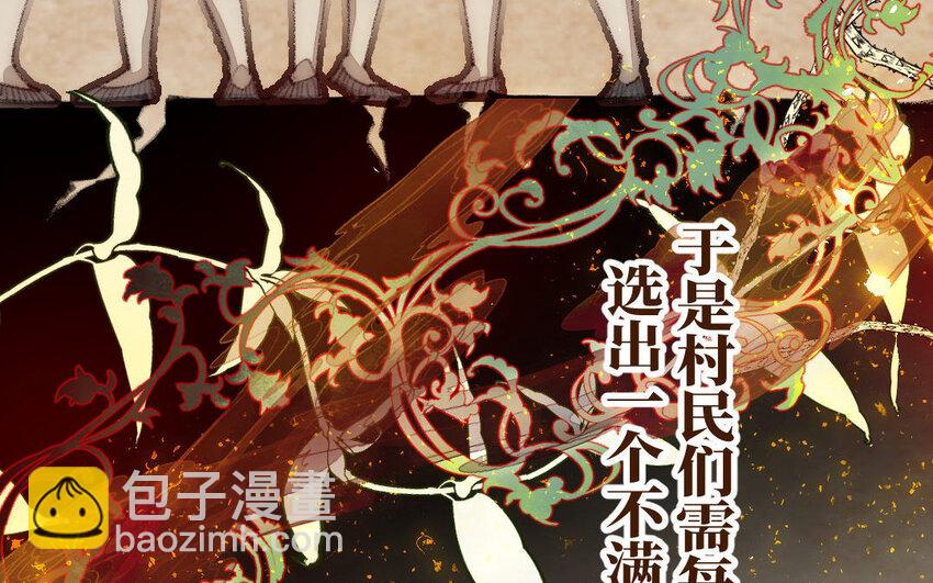 《我的妖仙老公》4 第3话 山神娶妻 第11页