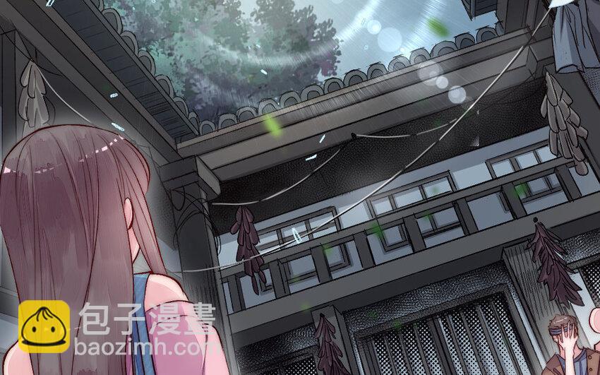 《我的妖仙老公》4 第3话 山神娶妻 第43页