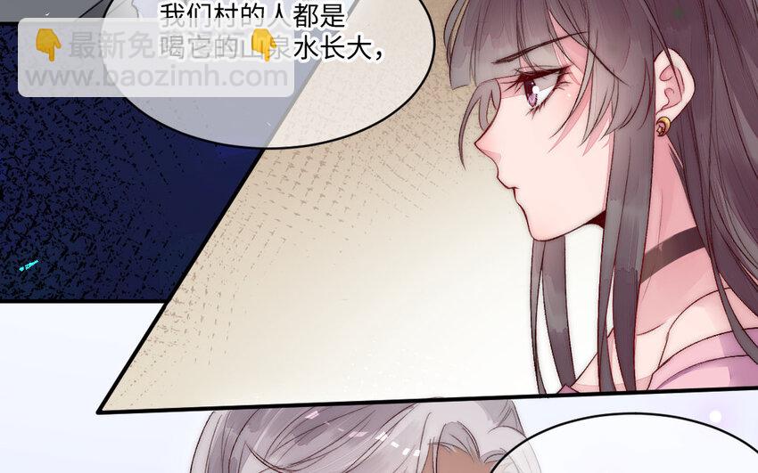 《我的妖仙老公》4 第3话 山神娶妻 第45页
