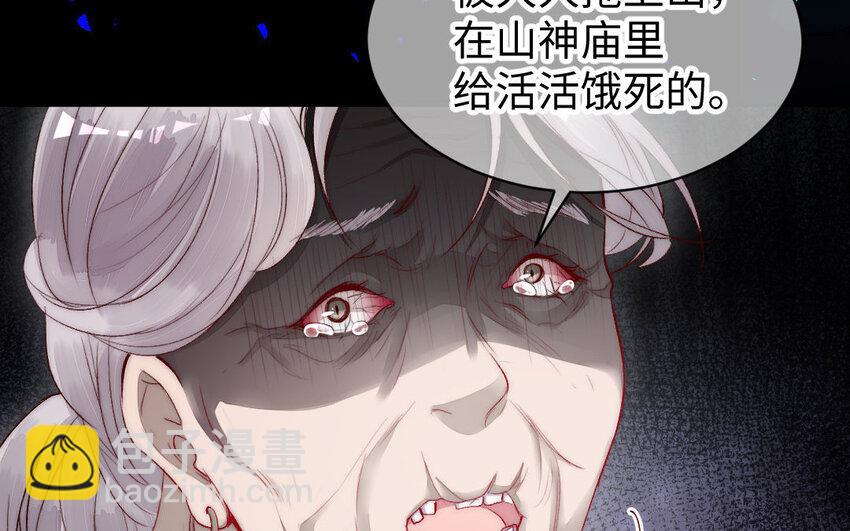 《我的妖仙老公》4 第3话 山神娶妻 第48页