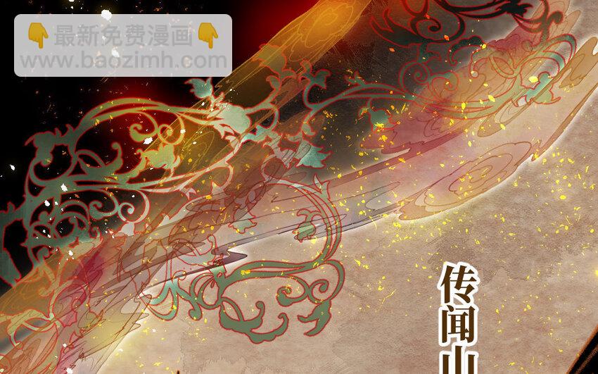 《我的妖仙老公》4 第3话 山神娶妻 第5页