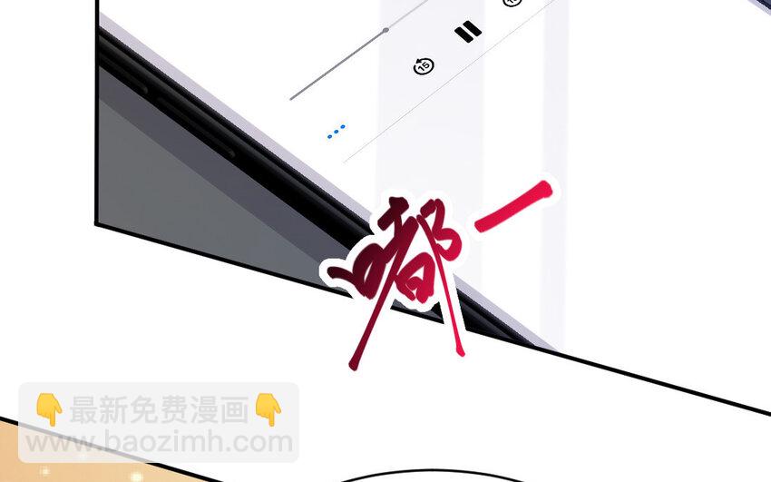《我的妖仙老公》8 第7话 附身 第13页