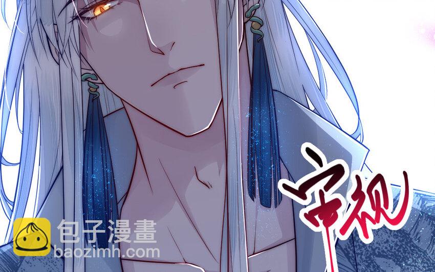 《我的妖仙老公》8 第7话 附身 第18页