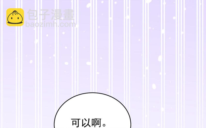 《我的妖仙老公》8 第7话 附身 第22页