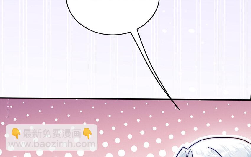 《我的妖仙老公》8 第7话 附身 第23页
