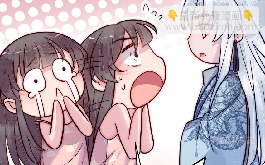 《我的妖仙老公》8 第7话 附身 第24页