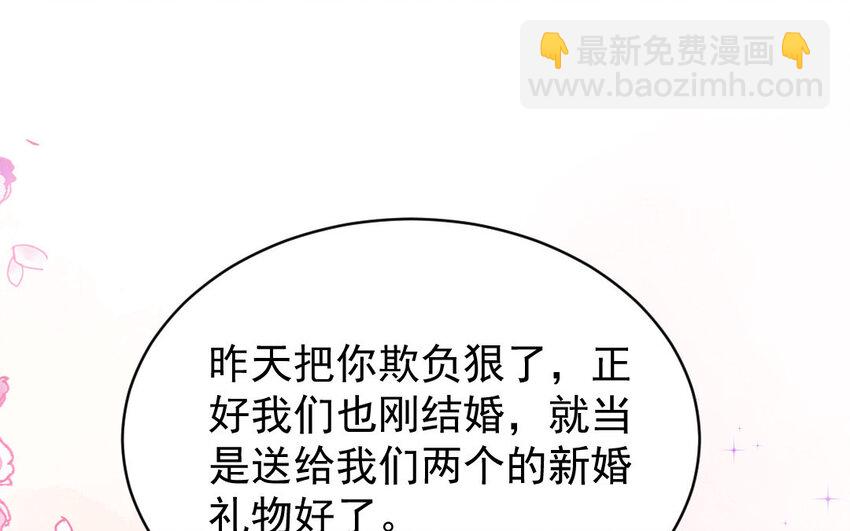 《我的妖仙老公》8 第7话 附身 第26页