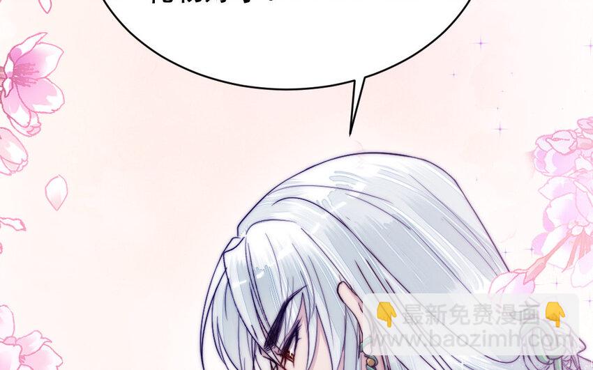《我的妖仙老公》8 第7话 附身 第27页