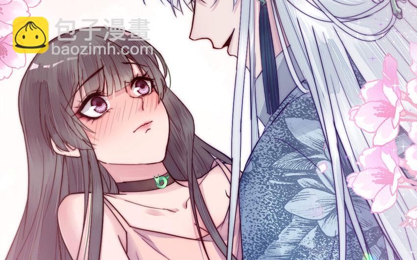《我的妖仙老公》8 第7话 附身 第28页