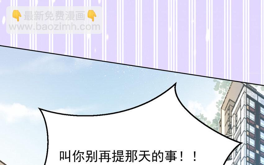 《我的妖仙老公》8 第7话 附身 第30页