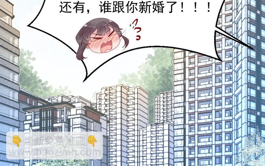 《我的妖仙老公》8 第7话 附身 第31页