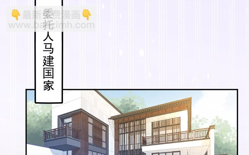 《我的妖仙老公》8 第7话 附身 第33页
