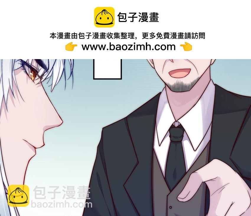 《我的妖仙老公》8 第7话 附身 第37页