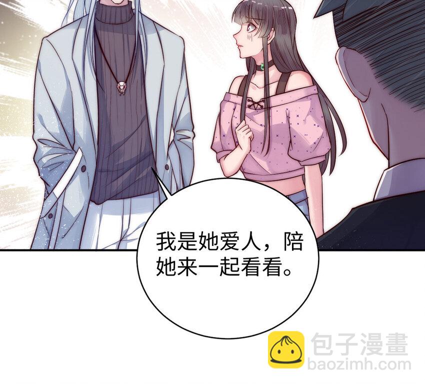 《我的妖仙老公》8 第7话 附身 第39页