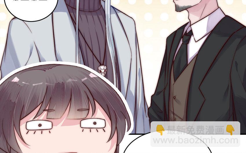 《我的妖仙老公》8 第7话 附身 第41页