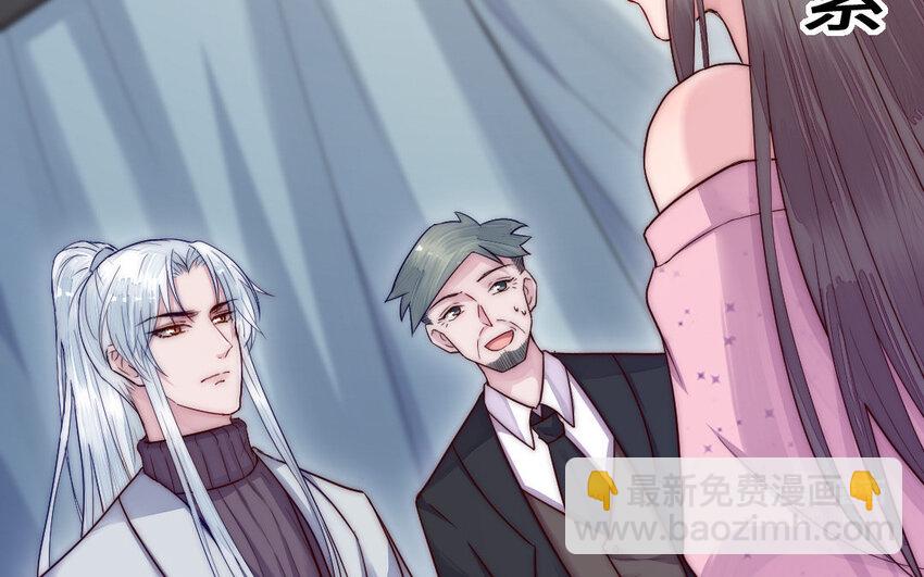 《我的妖仙老公》8 第7话 附身 第44页