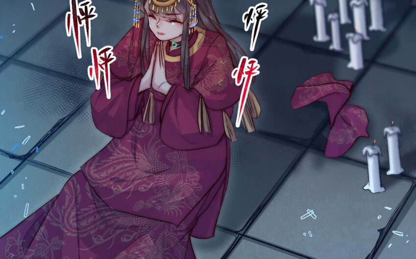 《我的妖仙老公》5 第4话 美人计 第11页