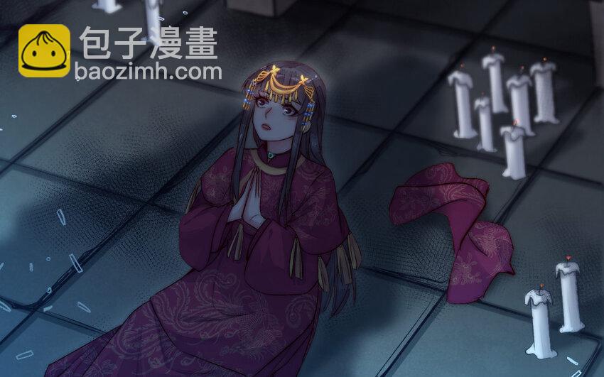 《我的妖仙老公》5 第4话 美人计 第13页