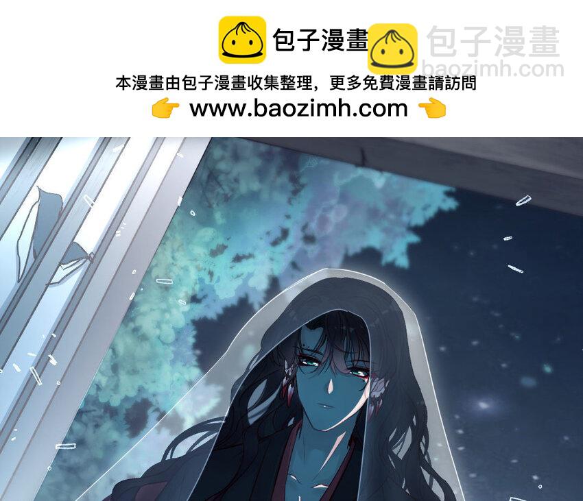 《我的妖仙老公》5 第4话 美人计 第15页