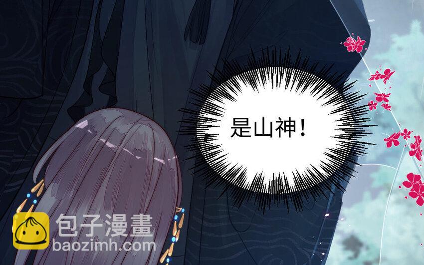《我的妖仙老公》5 第4话 美人计 第17页