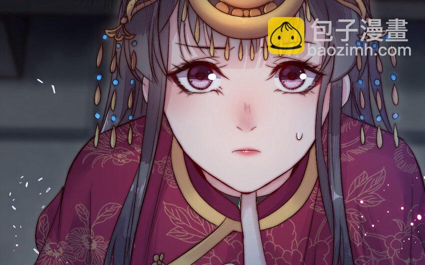 《我的妖仙老公》5 第4话 美人计 第27页