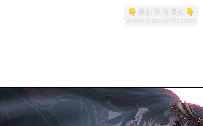 《我的妖仙老公》5 第4话 美人计 第29页