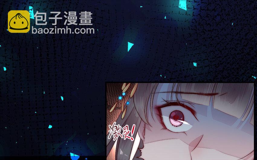 《我的妖仙老公》5 第4话 美人计 第33页