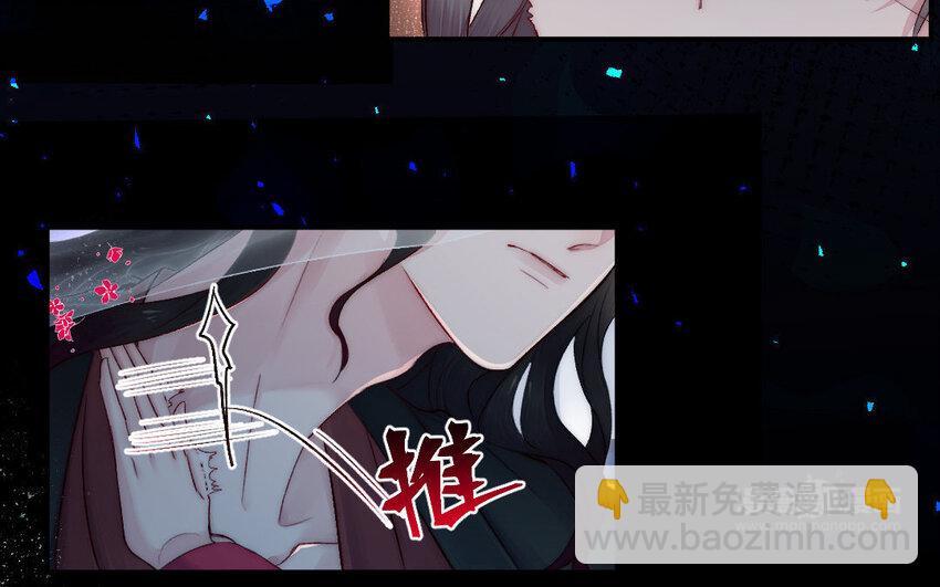 《我的妖仙老公》5 第4话 美人计 第34页