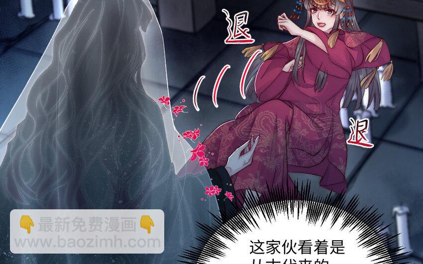 《我的妖仙老公》5 第4话 美人计 第36页