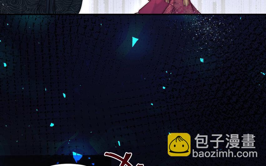 《我的妖仙老公》5 第4话 美人计 第43页