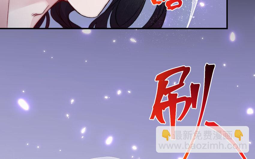 《我的妖仙老公》5 第4话 美人计 第45页