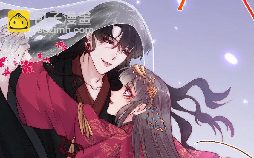 《我的妖仙老公》5 第4话 美人计 第46页