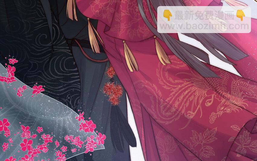 《我的妖仙老公》5 第4话 美人计 第47页