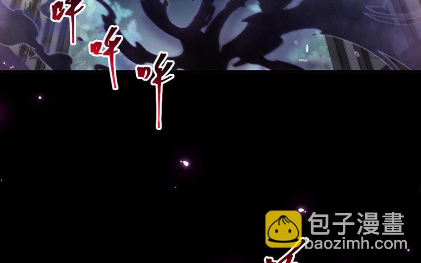 《我的妖仙老公》5 第4话 美人计 第7页