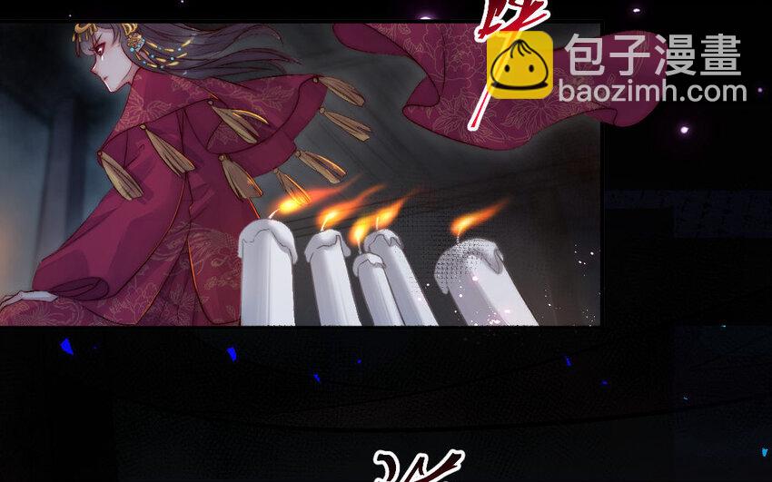 《我的妖仙老公》5 第4话 美人计 第8页