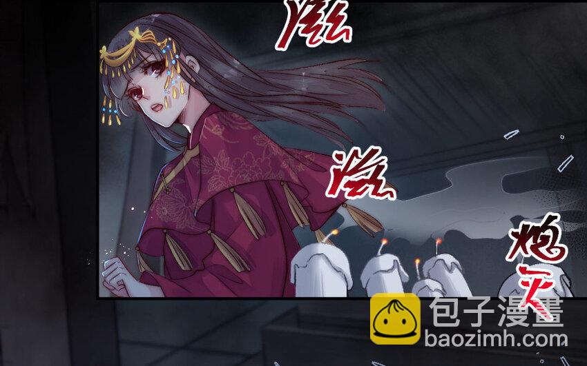 《我的妖仙老公》5 第4话 美人计 第9页