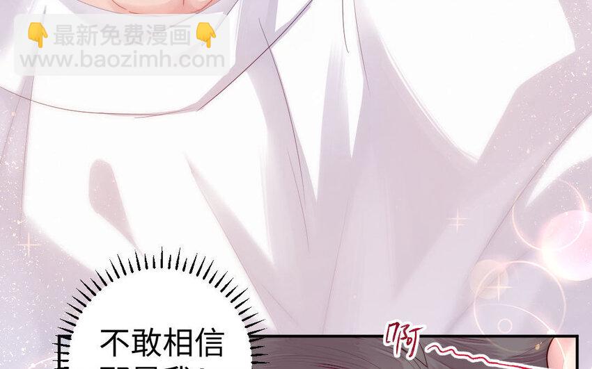 《我的妖仙老公》7 第6话 占卜 第11页