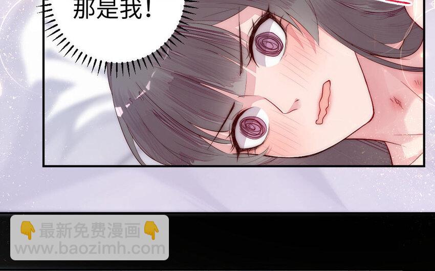 《我的妖仙老公》7 第6话 占卜 第12页