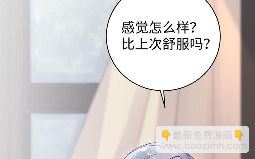 《我的妖仙老公》7 第6话 占卜 第15页