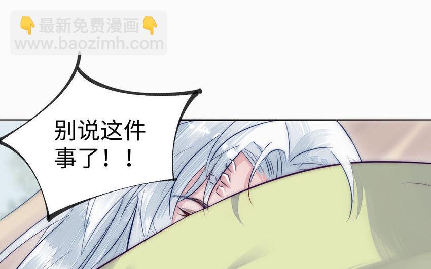 《我的妖仙老公》7 第6话 占卜 第19页