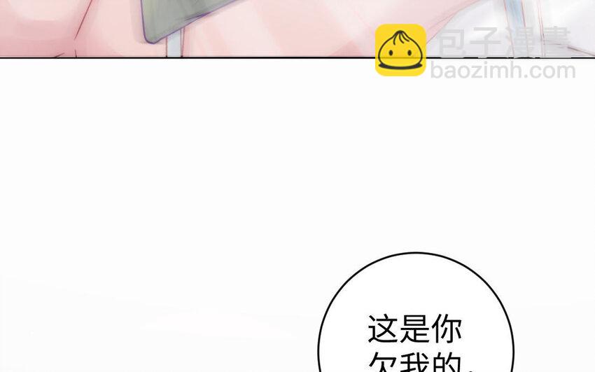 《我的妖仙老公》7 第6话 占卜 第21页