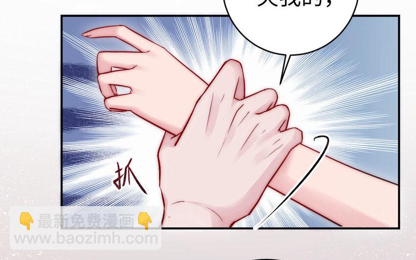 《我的妖仙老公》7 第6话 占卜 第22页