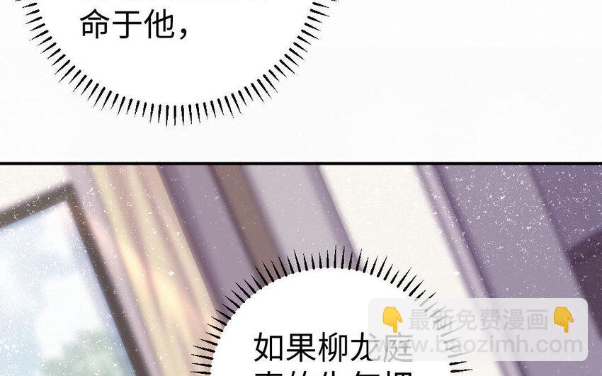《我的妖仙老公》7 第6话 占卜 第31页