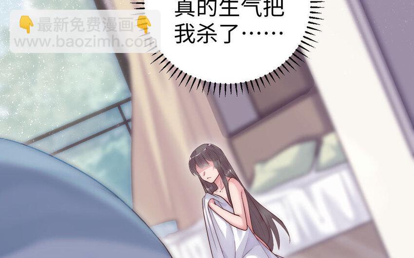 《我的妖仙老公》7 第6话 占卜 第32页