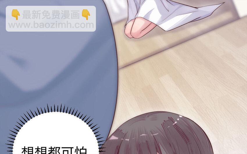 《我的妖仙老公》7 第6话 占卜 第33页