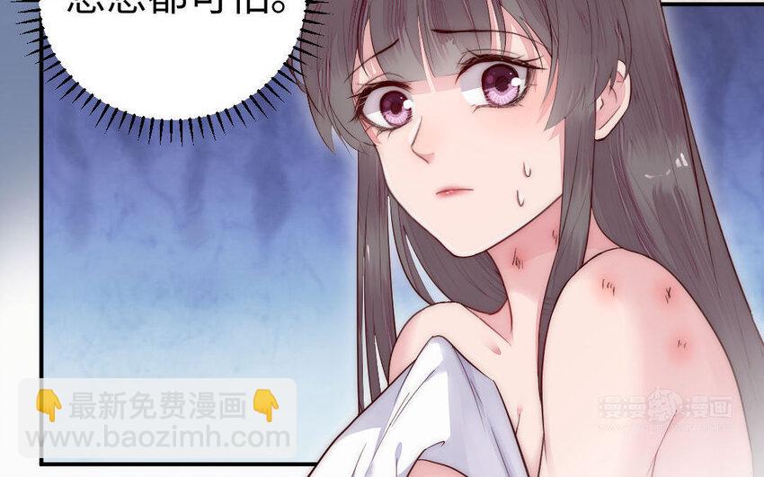 《我的妖仙老公》7 第6话 占卜 第34页