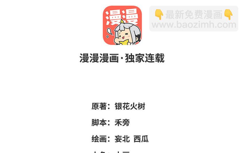 《我的妖仙老公》7 第6话 占卜 第3页